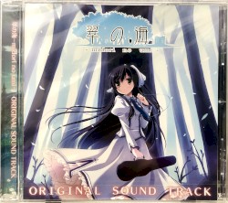 翠の海 –midori no umi– ORIGINAL SOUND TRACK