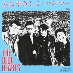 人にやさしく / ハンマー