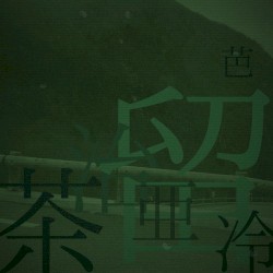 [Random Kanji]