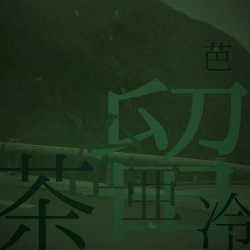 [Random Kanji]