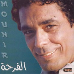 El Farha الفرحة