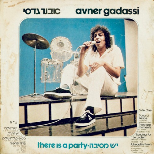יש מסיבה