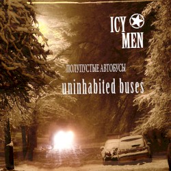 Полупустые автобусы (Uninhabited Buses)