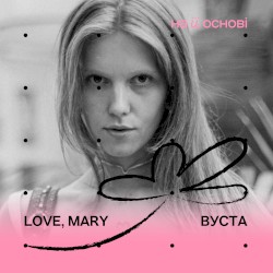 Вуста