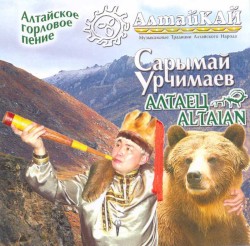 Алтаец – Altaian