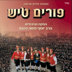 Purim Tish 1