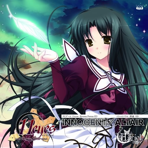 INNOCENT／ALTAIR