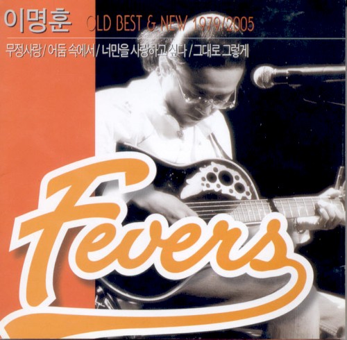 Fevers (Old Best & New 1979~2005)