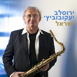 ישראל