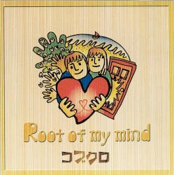 Root of my mind