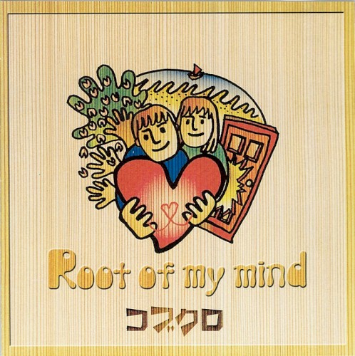 Root of my mind