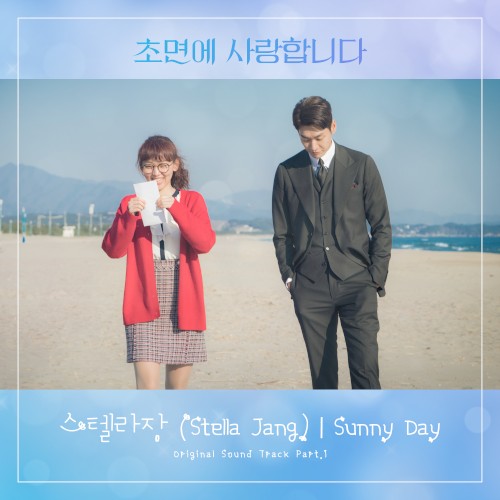The Secret Life of My Secretary Pt. 1 (Original Television Soundtrack)