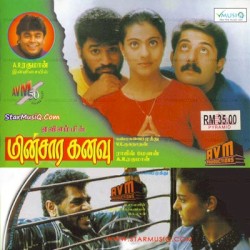 Jeans / Minsaara Kanavu