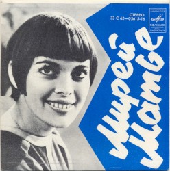Мирей Матье