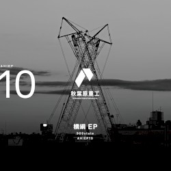 横綱 EP