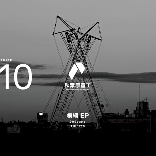 横綱 EP