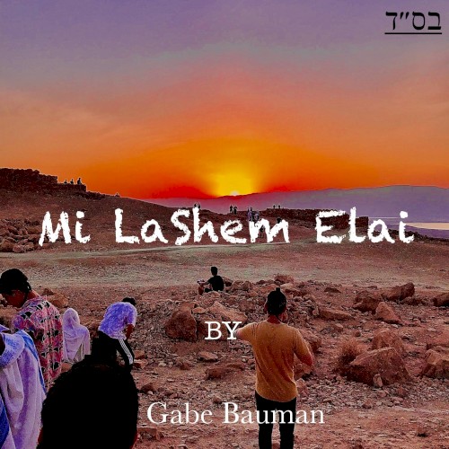Mi LaShem Elai
