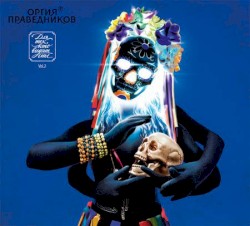 Для тех, кто видит сны, Vol.2