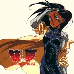 GUNNM Image Album