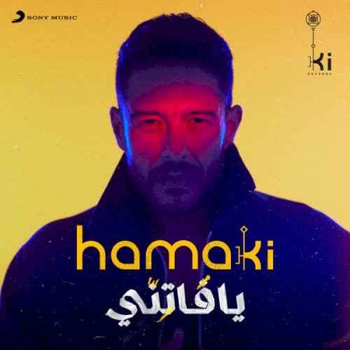 Ya Fatenny يا فاتني