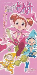 おジャ魔女カーニバル!!