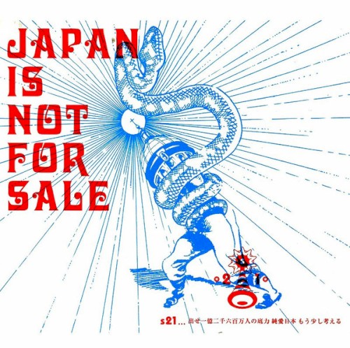 Japan Is Not For Sale