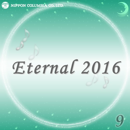 Eternal 2016 9 (オルゴールミュージック)