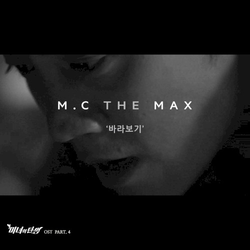 미녀의탄생 OST Part 4