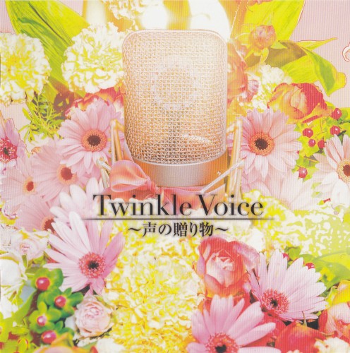Twinkle Voice ～声の贈り物～