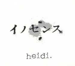 イノセンス