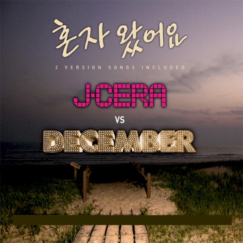 Lonely Night