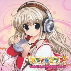 スズノネセブン! ORIGINAL SOUNDTRACK