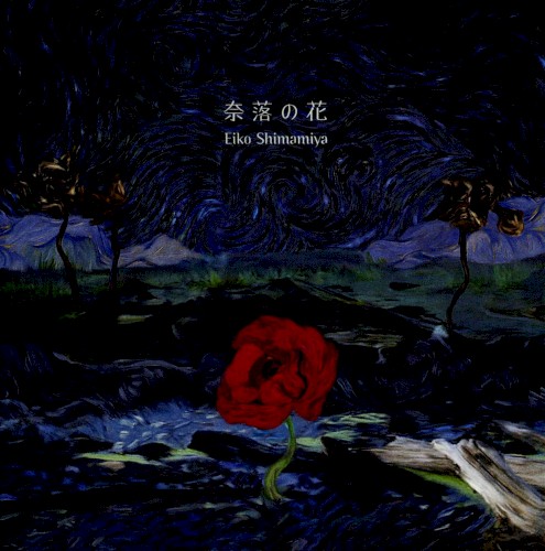 Naraku no Hana