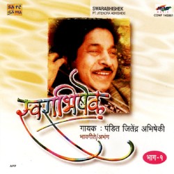 Swarabhishek - Pt. Jitendra Abhisheki - Vol - I