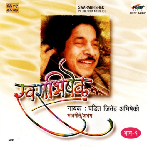 Swarabhishek - Pt. Jitendra Abhisheki - Vol - I