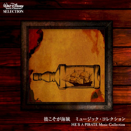 Walt Disney Records SELECTION: 彼こそが海賊・ミュージック・コレクション HE'S A PIRATE Music Collection
