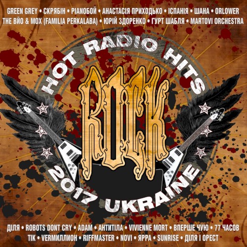 Hot Radio Hits Rock 2017 Ukraine