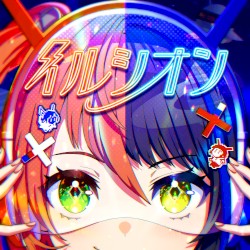イルシオン