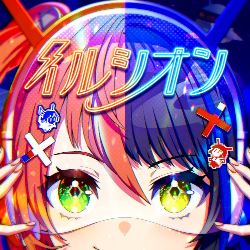 イルシオン