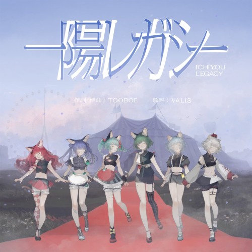 Ichiyou Regacy