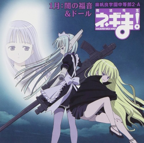 1-Tsuki: Yami no Fukuin & Doll