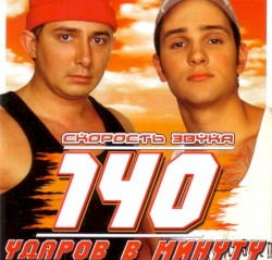 Скорость звука