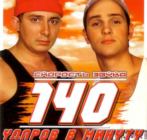 Скорость звука