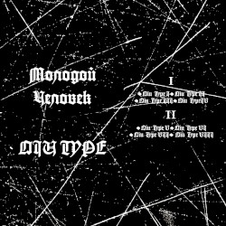 Oiu Type