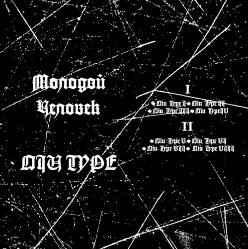 Oiu Type