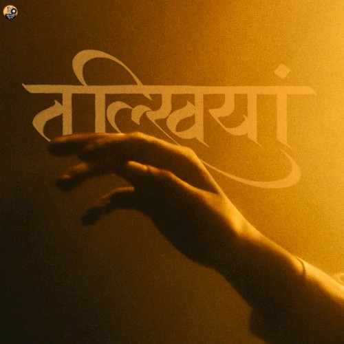 Talkhiyaan