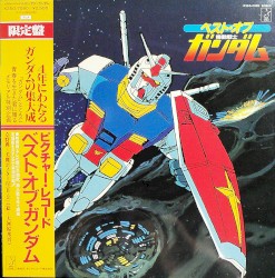 機動戦士ガンダム ベスト・オブ・ガンダム
