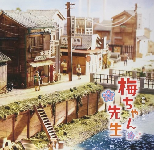 NHK連続テレビ小説「梅ちゃん先生」オリジナル・サウンドトラック2