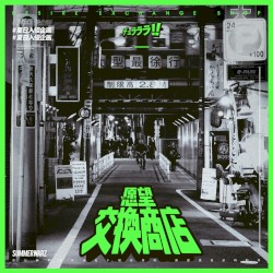 愿望交换商店