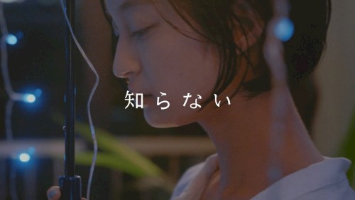 知らない